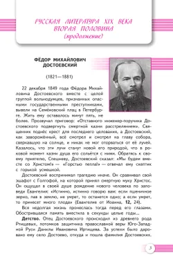 Литература. 10 класс. Углублённый уровень. Учебное пособие. В 2 частях. Часть 2 28