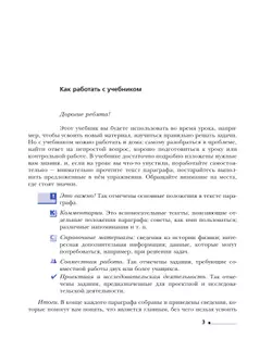 Физика. 7 класс. Учебник 27