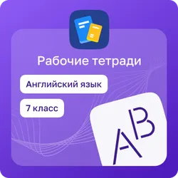 Домашние задания. Английский язык 1