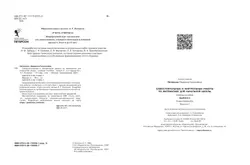 Самостоятельные и контрольные работы по математике для начальной школы. 3 класс. Выпуск 3. Вариант 2 6