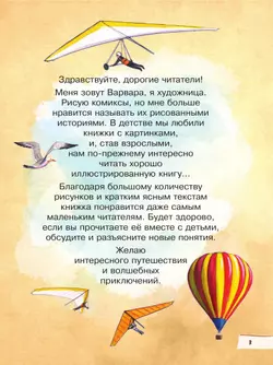 Путешествие по России. Удивительные постройки 4