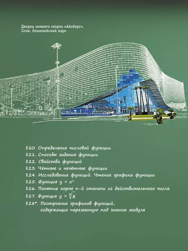 Алгебра. Вероятность и статистика. 9 класс. БУ. Учебное пособие. В 2 частях. Часть 2 1