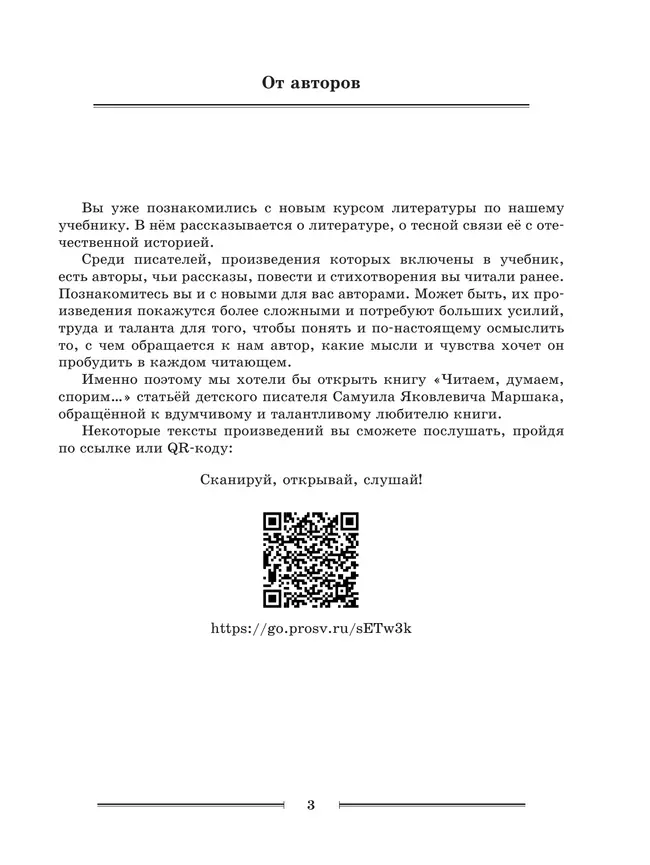 Читаем, думаем, спорим... Дидактические материалы по литературе. 8 класс. 2