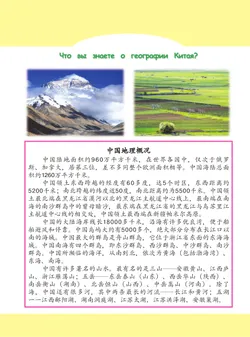 Китайский язык. Второй иностранный язык. 10 класс. Базовый уровень. Учебник 10