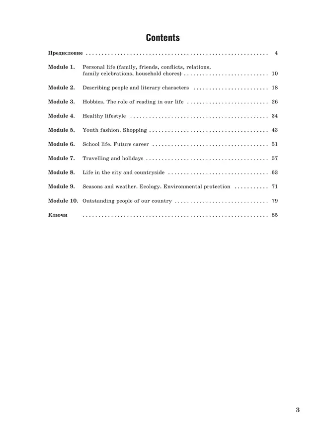 Английский язык. Основной государственный экзамен. Стратегии подготовки: Письмо. Говорение 17