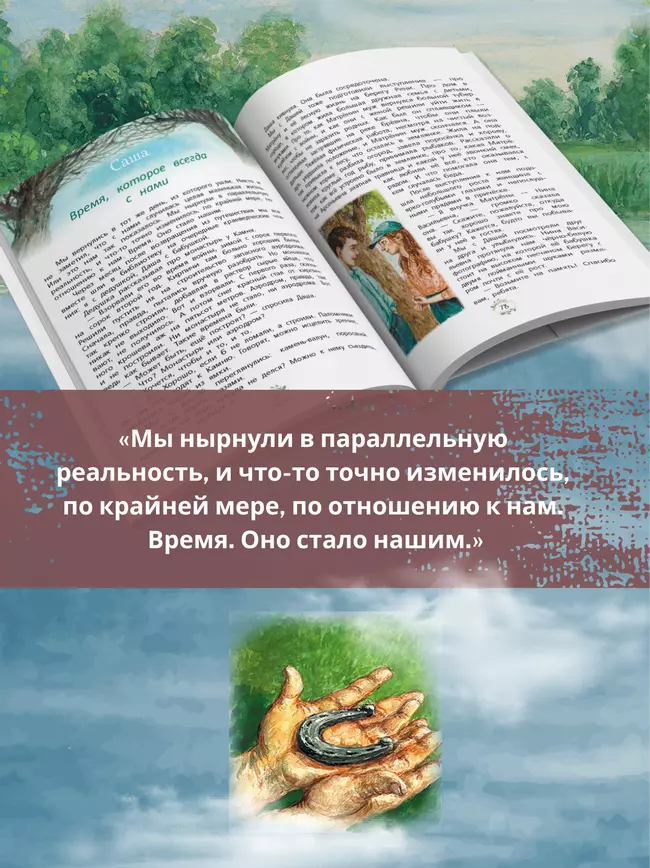 Каникулы в затопленном городе 4