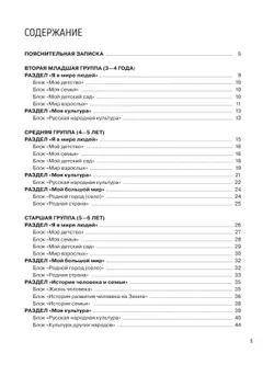 От сердца к сердцу. Программа духовно-нравственного воспитания. 23