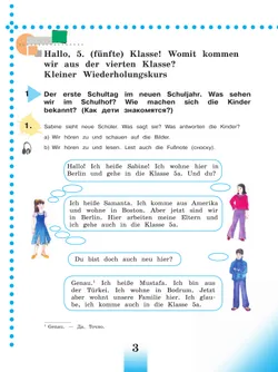 Немецкий язык. 5 класс. Учебник 32