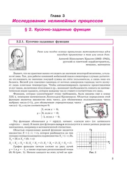 Алгебра. 8 класс. Учебное пособие. В 3 ч. Часть 2 46