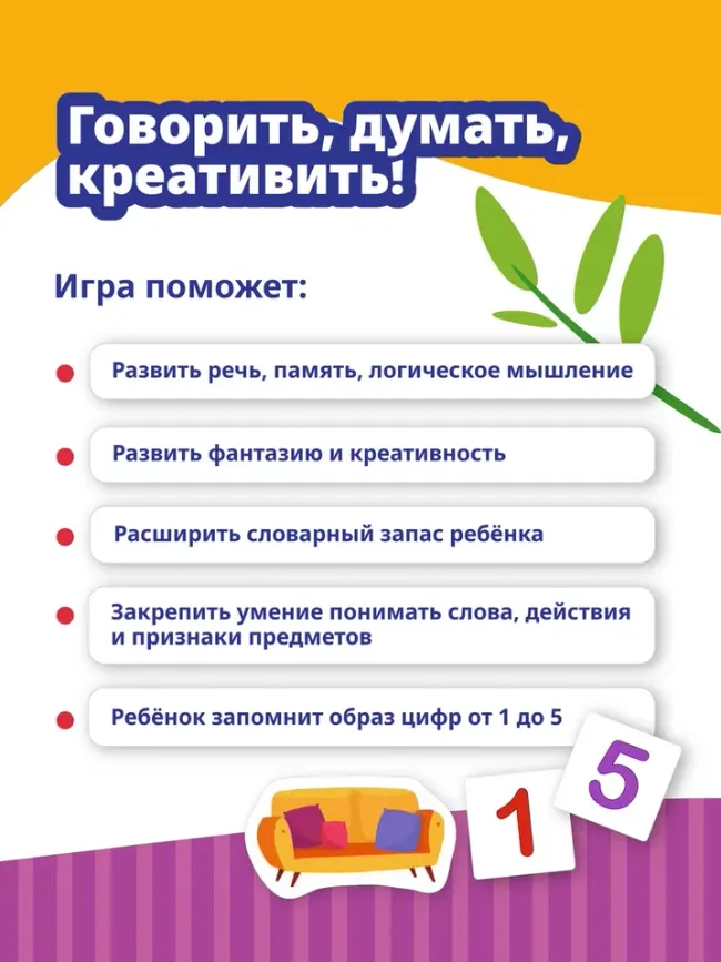 Мебель и одежда. Игры на магните 15 Мебель и одежда. Игры на магните 15