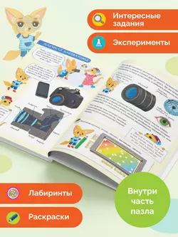 Органы чувств: вижу 5