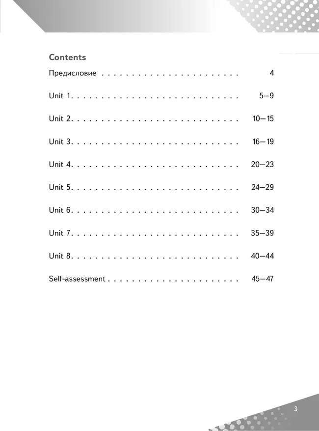 Английский язык. Контрольные задания. 5 класс 5