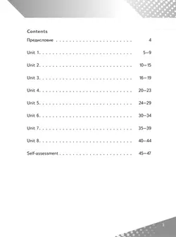 Английский язык. Контрольные задания. 5 класс 5