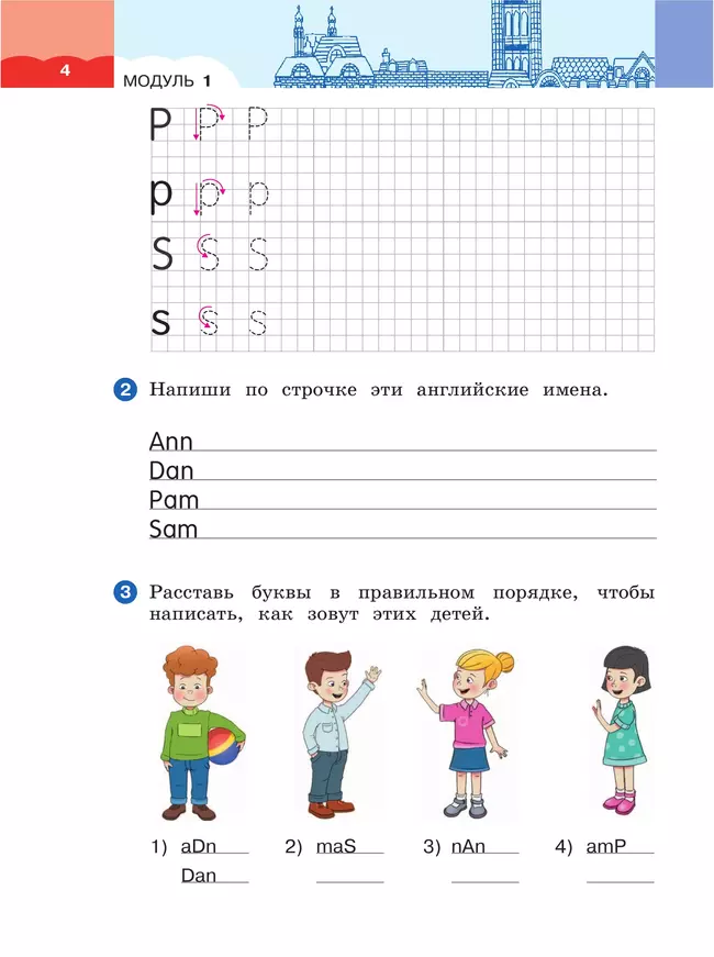 Английский язык. Рабочая тетрадь. 2 класс. В 2 ч. Часть 1 41