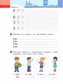 Английский язык. Рабочая тетрадь. 2 класс. В 2 ч. Часть 1 41