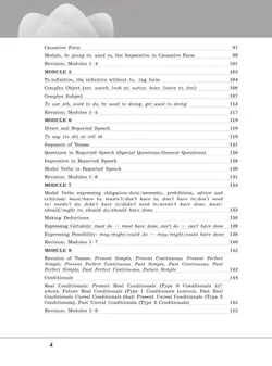 Английский язык. Грамматический тренажер. 8 класс 38