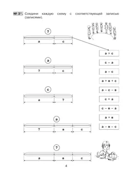 Решение простых и составных задач по математике в 1 классе 18