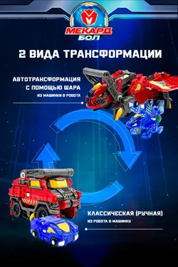 Мега игровой набор Mecard ball (Мекардбол), Гиперпушка 13