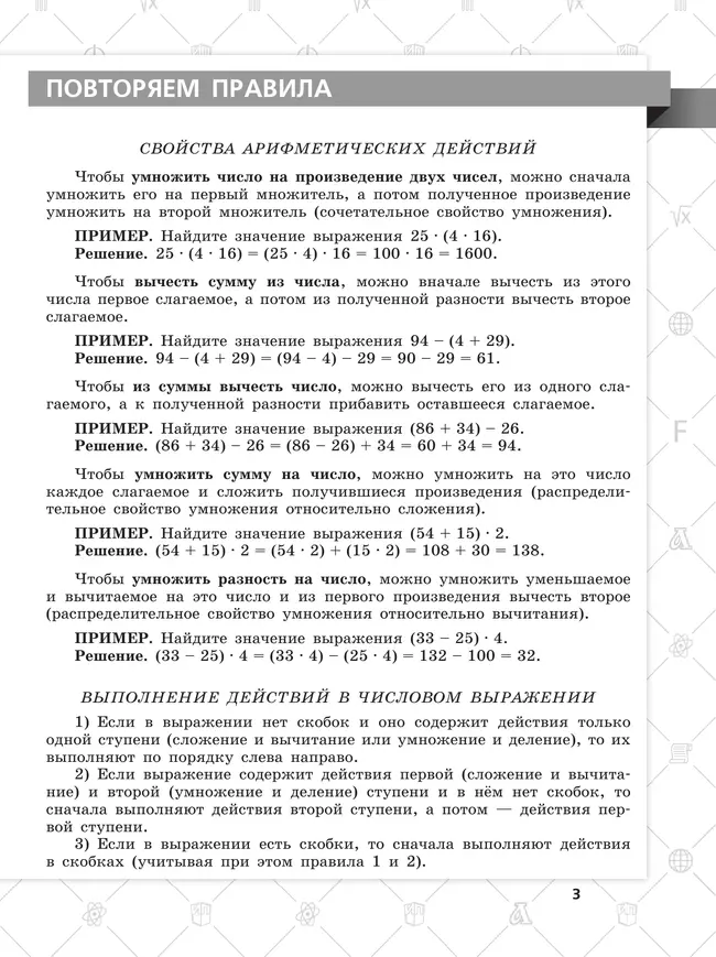 Всероссийские проверочные работы. Математика. 15 типовых вариантов. 5 класс 10