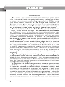 Немецкий язык. ВПР. 5-6 классы. Типовые варианты 19