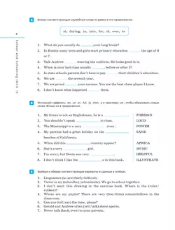 Английский язык. Контрольные работы. 7 класс 19