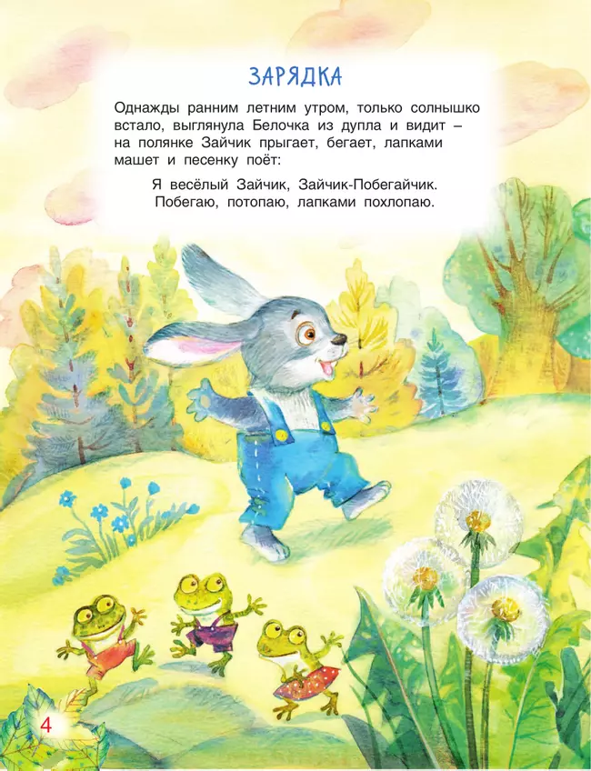 Азбука полезных привычек 47