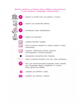 Алгебра. 8 класс. Учебное пособие. В 3 ч. Часть 3 9