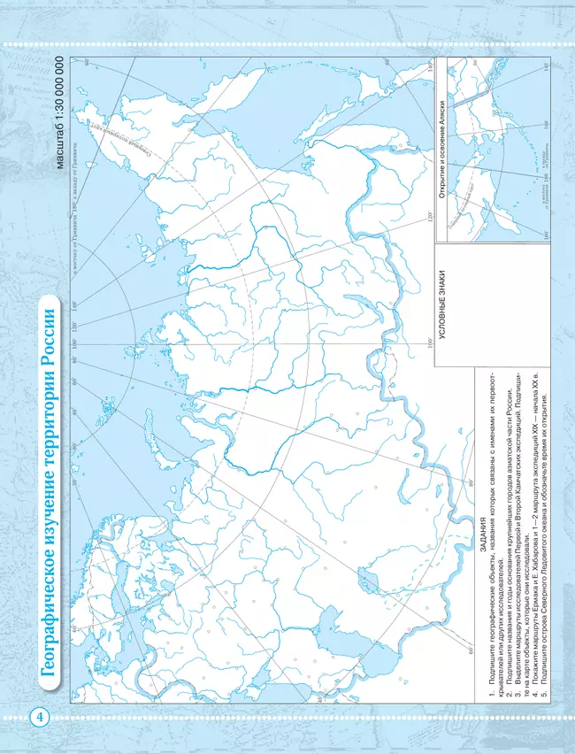 География. 8 класс. Контурные карты 15