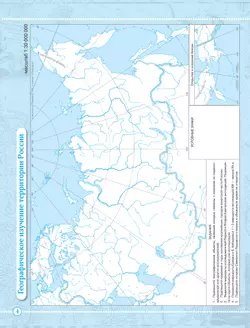 География. 8 класс. Контурные карты 15