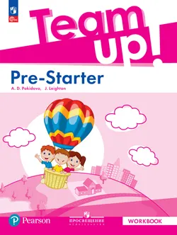 Английский язык. Pre-Starter. Рабочая тетрадь 1