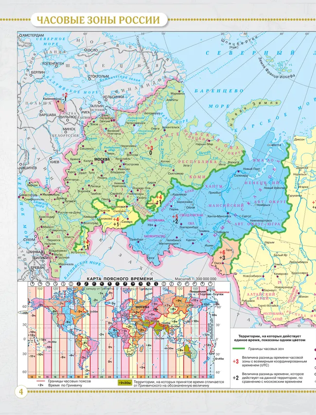 География. 8 класс. Атлас 7 География. 8 класс. Атлас 7