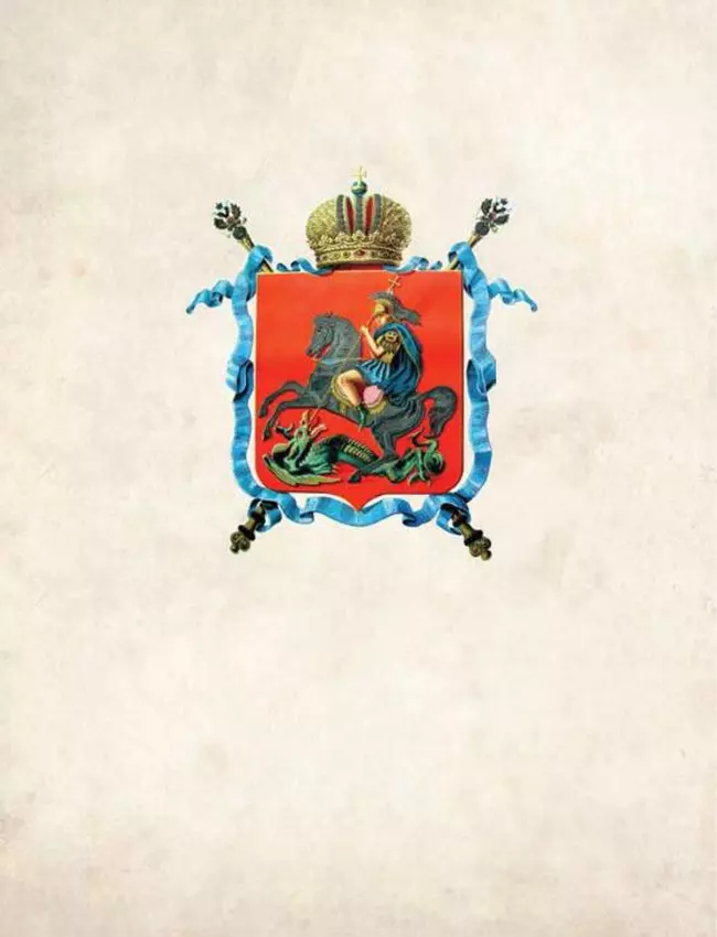 Москва и москвичи 11 Москва и москвичи 11