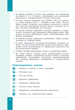 Физика. 9 класс. В 2 ч. Часть 1. Учебное пособие 22