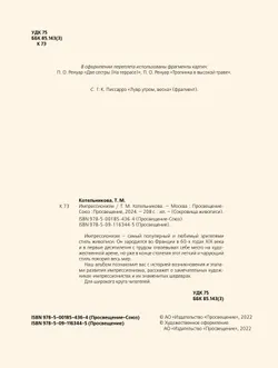 Импрессионизм 13