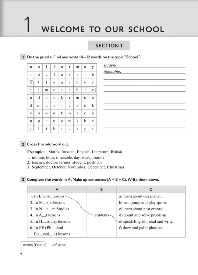Английский язык. Рабочая тетрадь. 5 класс 15