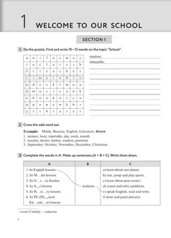 Английский язык. Рабочая тетрадь. 5 класс 15