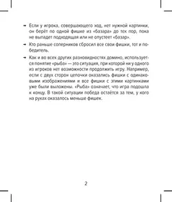 Настольная игра Домино. Удивительные места России 6