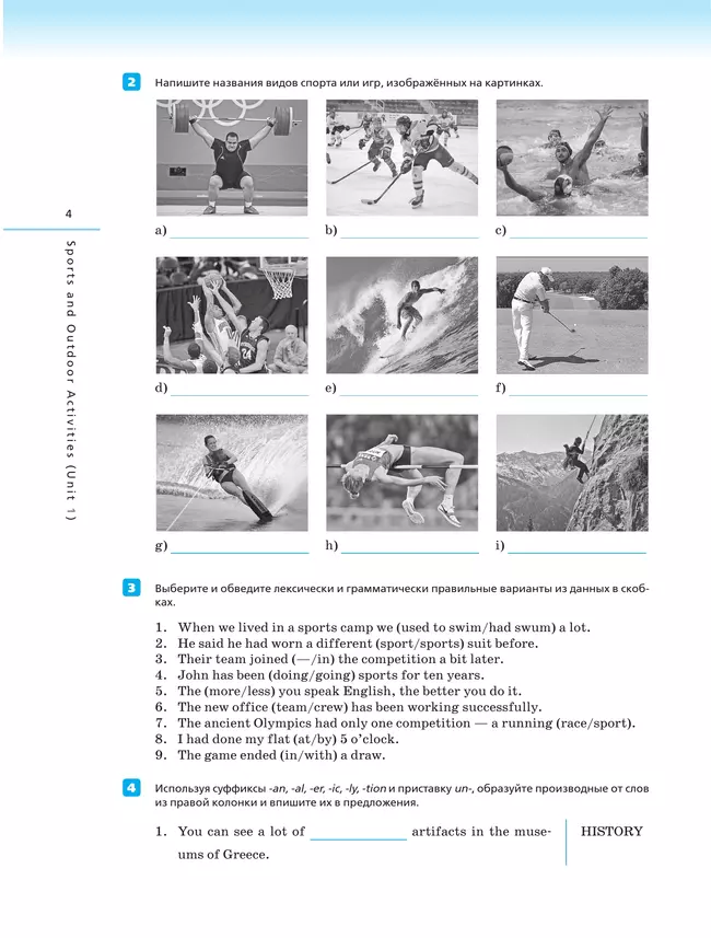 Английский язык. Контрольные работы. 8 класс 10