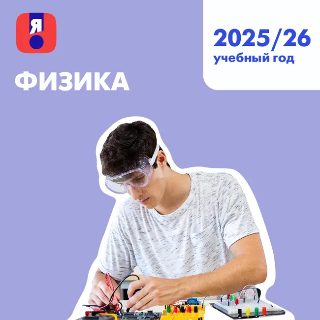 Я сдам ЕГЭ. Физика. Курс подготовки к ГИА 1 Я сдам ЕГЭ. Физика. Курс подготовки к ГИА 1
