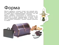 Изобразительное искусство. Рабочая тетрадь. 4 класс 16