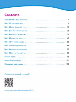 Английский язык. Рабочая тетрадь. 3 класс 4