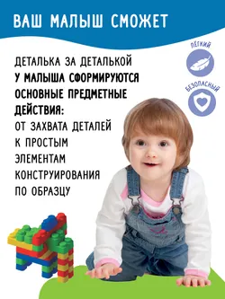 Мягкий ЧУДО-ЗООПАРК. Конструктор для детей от 3 месяцев до 3 лет 17