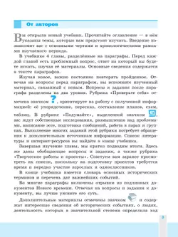 Всеобщая история. История Нового времени. 8 класс. Учебник 12