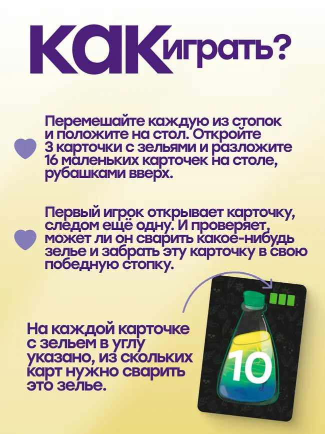 Числиус. Настольная игра 24