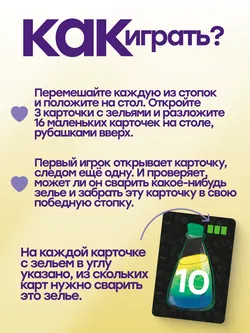 Числиус. Настольная игра 24