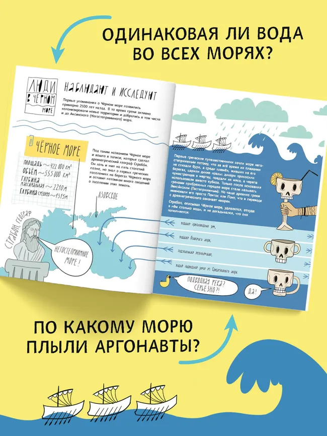 Люди в Чёрном и других морях России 44