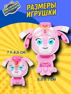 Игрушка мини трансформер Приключения мегащенков, Луна 14