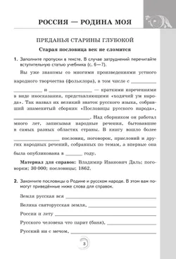 Родная русская литература. 5 класс. Практикум 27