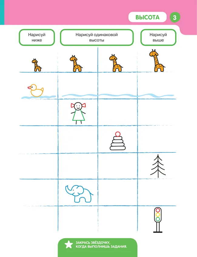 Сравниваем по величине. Управление вниманием 40