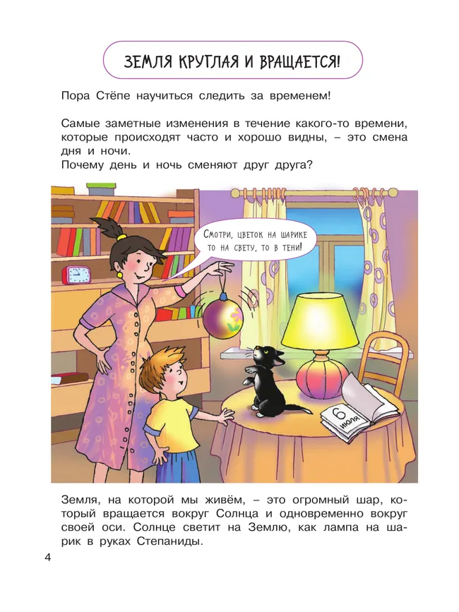 Что такое время? 22 Что такое время? 22